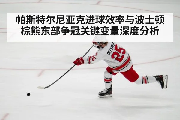 ice hockey player shooting puck